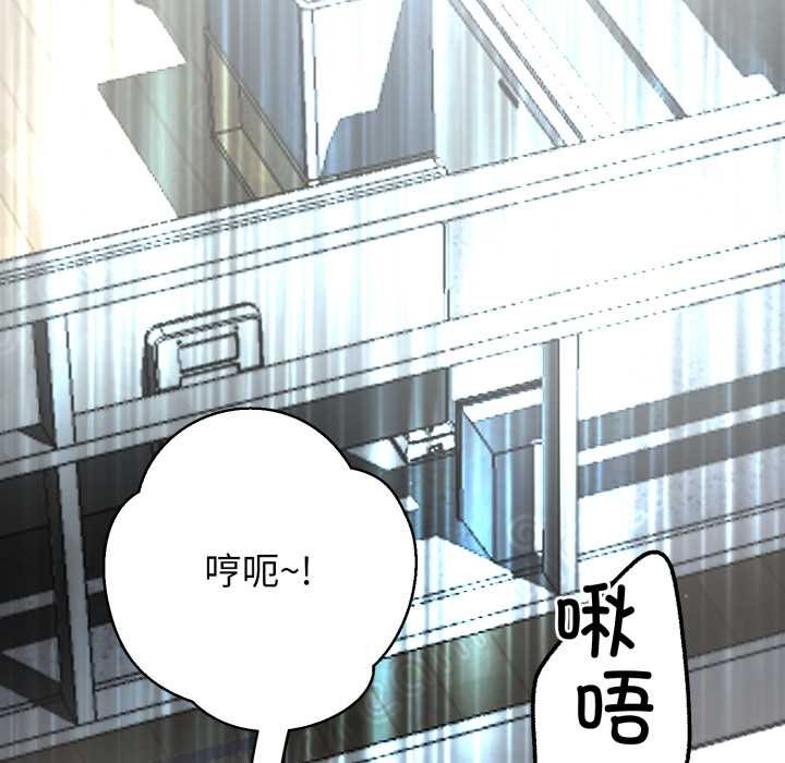黑帮千金养成记 - 第5話 - page 96