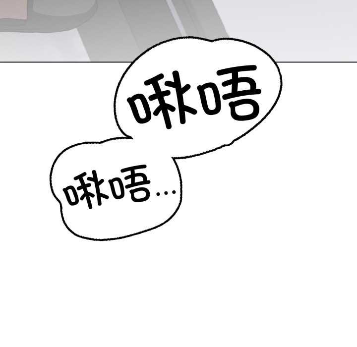 黑帮千金养成记 - 第5話 - page 99