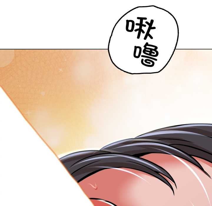 黑帮千金养成记 - 第5話 - page 100