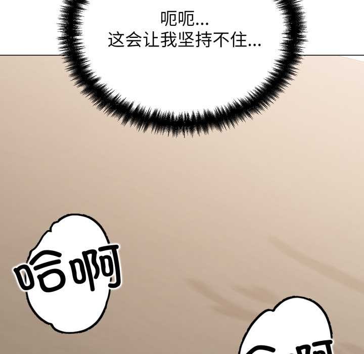 黑帮千金养成记 - 第5話 - page 104
