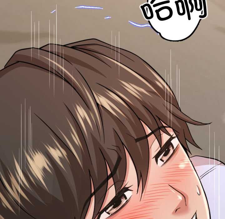黑帮千金养成记 - 第5話 - page 105