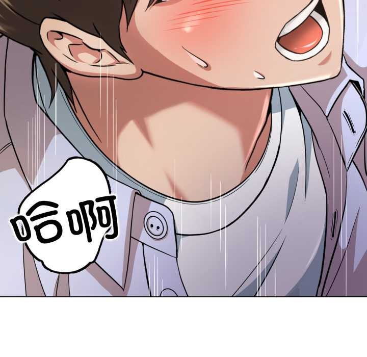 黑帮千金养成记 - 第5話 - page 106