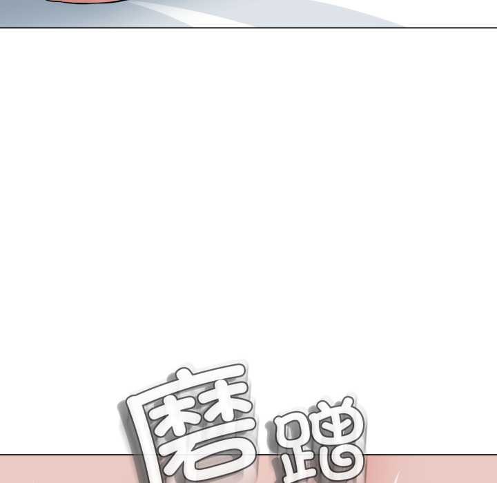 黑帮千金养成记 - 第5話 - page 115