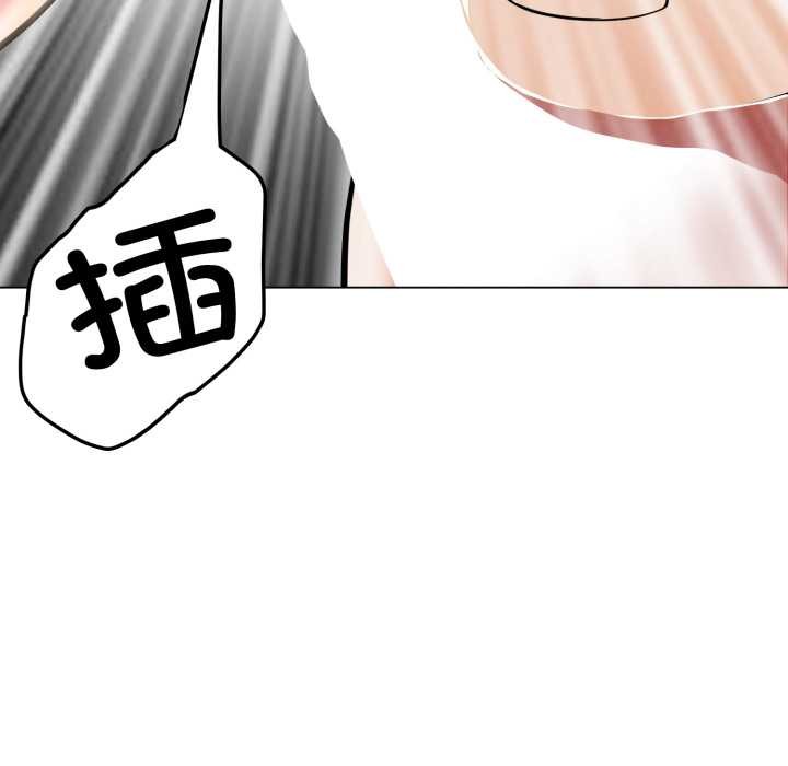 黑帮千金养成记 - 第5話 - page 120