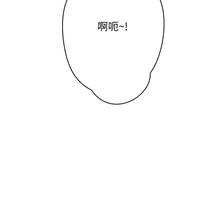 黑帮千金养成记 - 第5話 - page 128