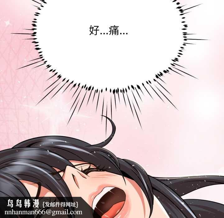 黑帮千金养成记 - 第5話 - page 133