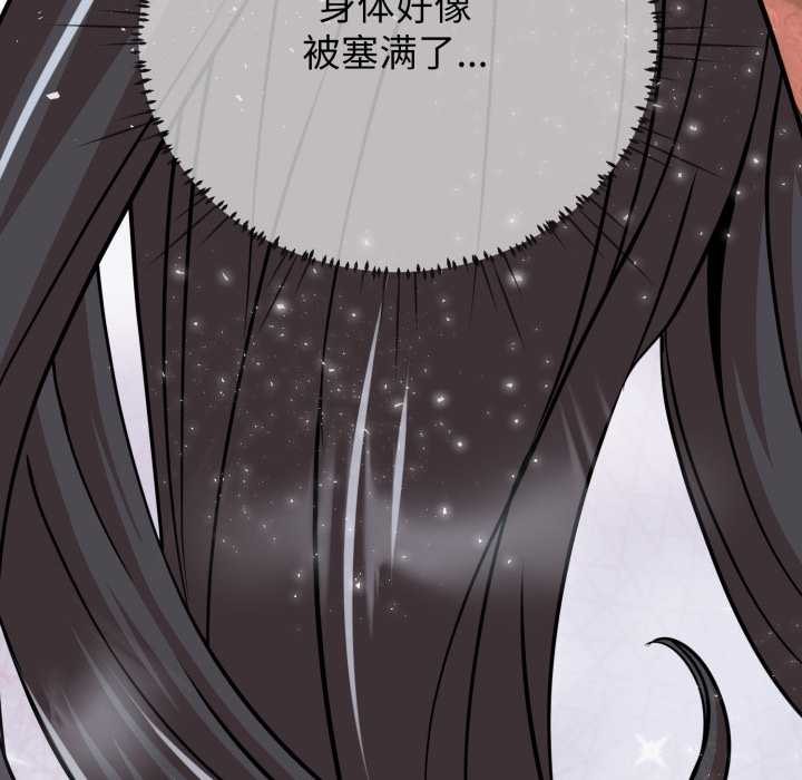 黑帮千金养成记 - 第5話 - page 136