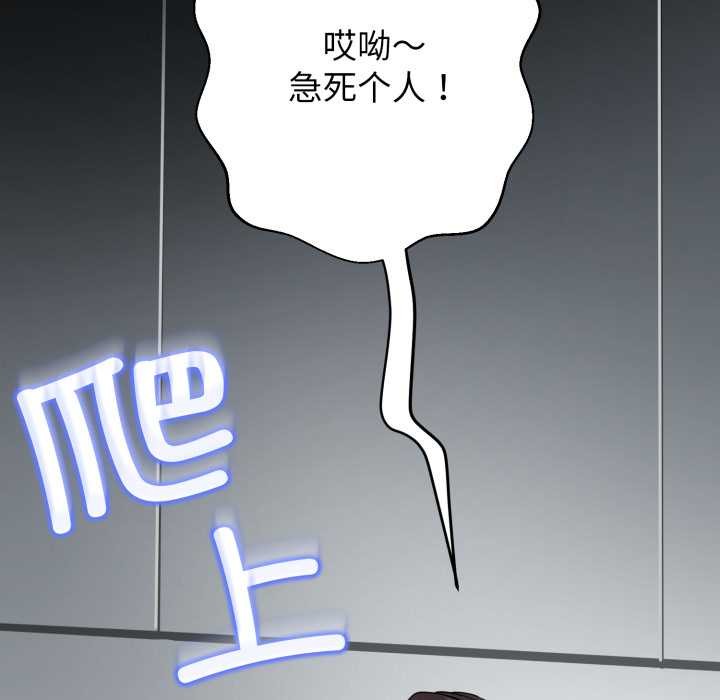 黑帮千金养成记 - 第5話 - page 142
