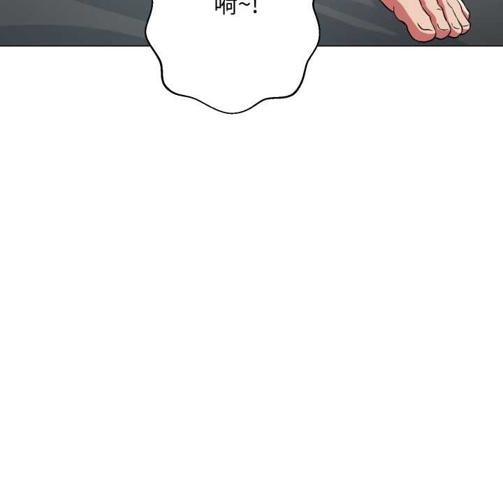 黑帮千金养成记 - 第5話 - page 145