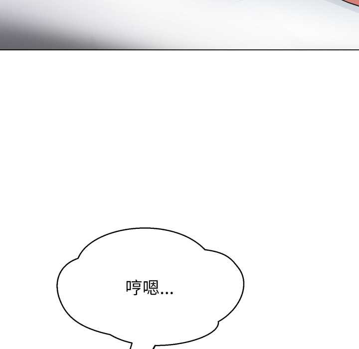 黑帮千金养成记 - 第5話 - page 148