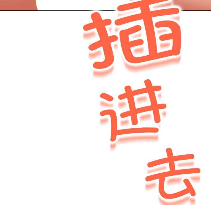 黑帮千金养成记 - 第5話 - page 151