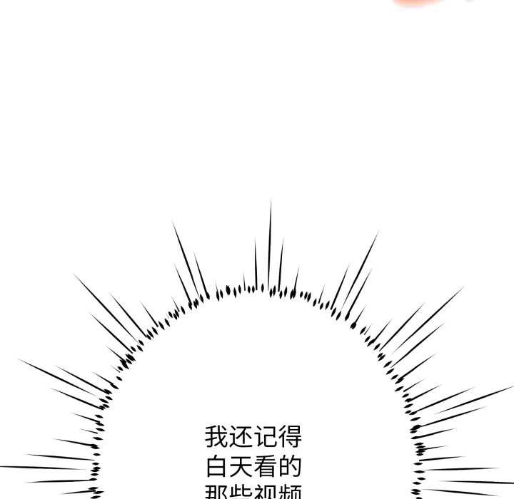 黑帮千金养成记 - 第5話 - page 152