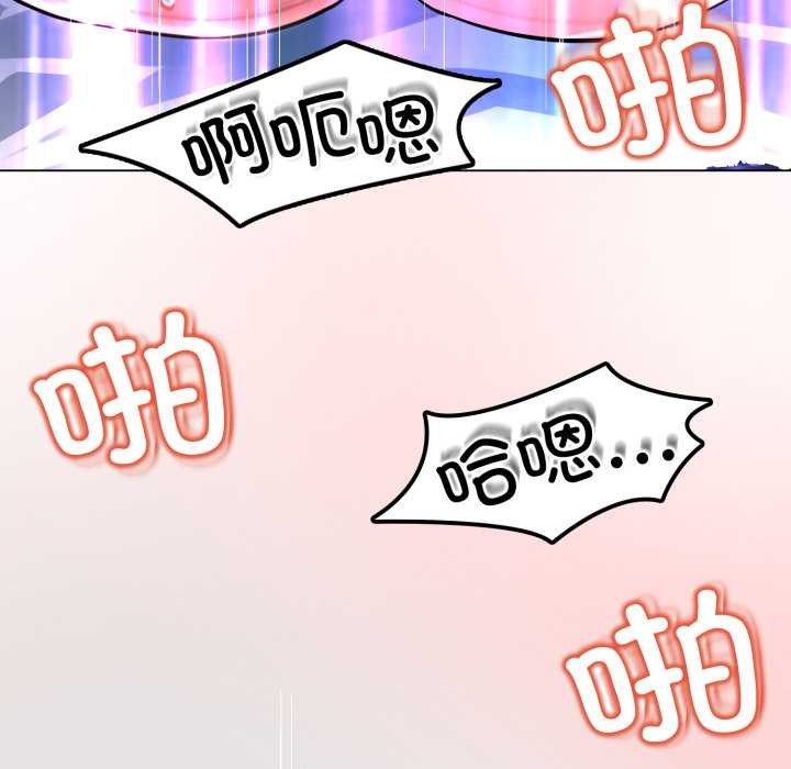 黑帮千金养成记 - 第5話 - page 160