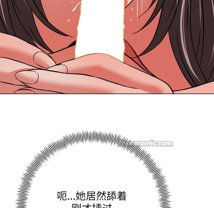 黑帮千金养成记 - 第5話 - page 182
