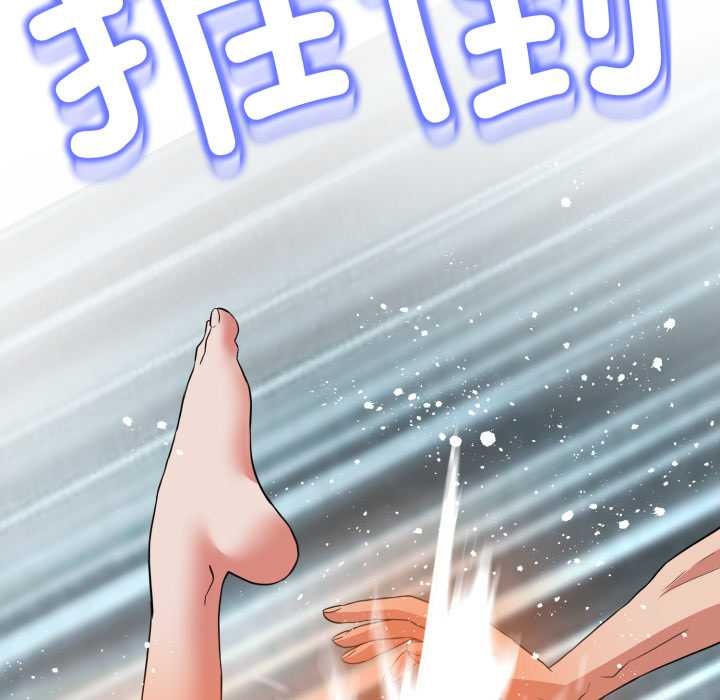 黑帮千金养成记 - 第5話 - page 189