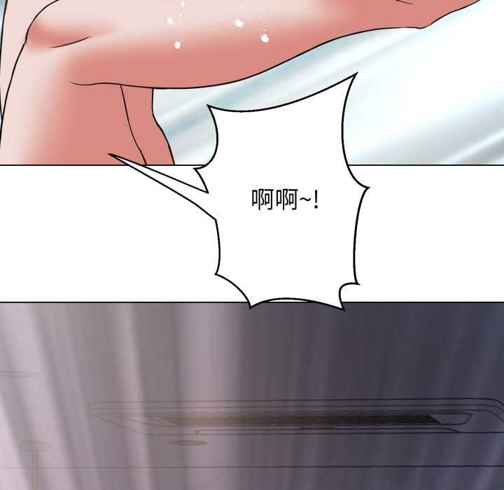 黑帮千金养成记 - 第5話 - page 191