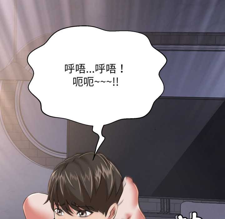 黑帮千金养成记 - 第5話 - page 192