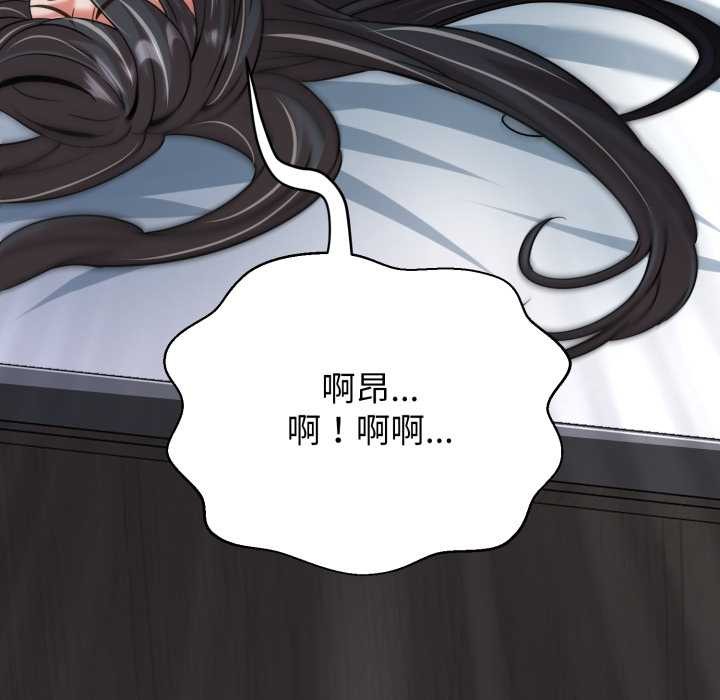 黑帮千金养成记 - 第5話 - page 194