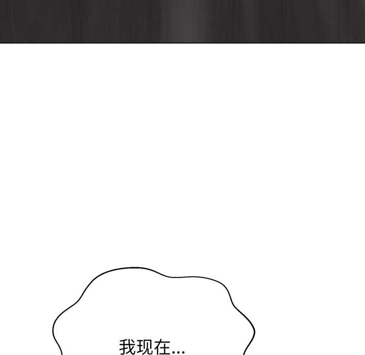 黑帮千金养成记 - 第5話 - page 195