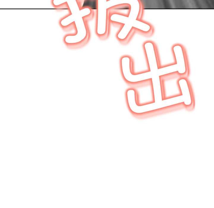 黑帮千金养成记 - 第5話 - page 198