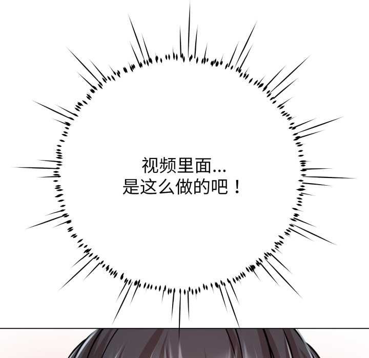 黑帮千金养成记 - 第5話 - page 201