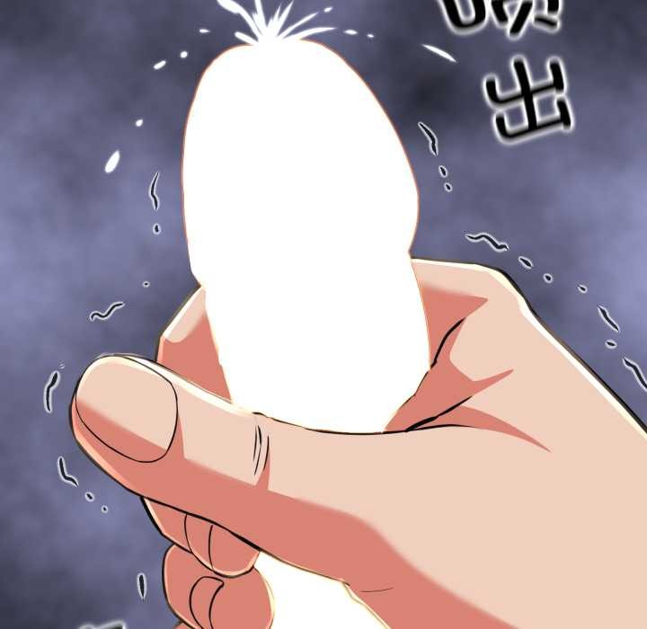 黑帮千金养成记 - 第5話 - page 205
