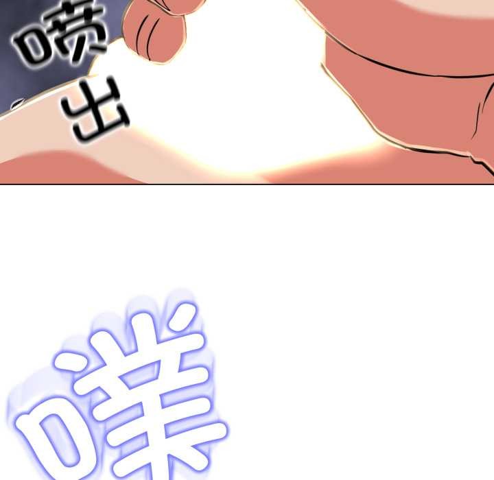 黑帮千金养成记 - 第5話 - page 206