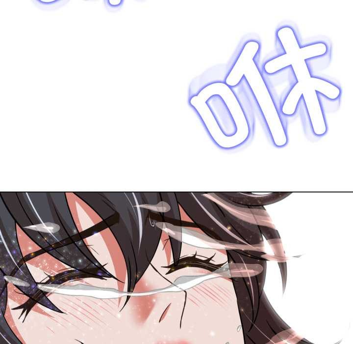 黑帮千金养成记 - 第5話 - page 207