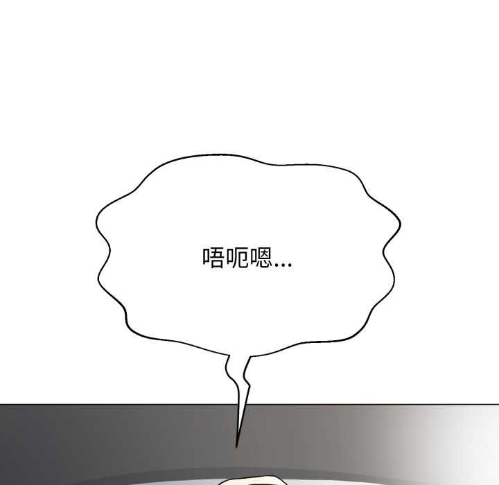 黑帮千金养成记 - 第5話 - page 215