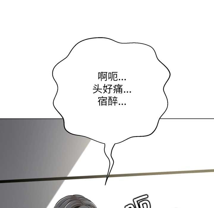黑帮千金养成记 - 第5話 - page 218