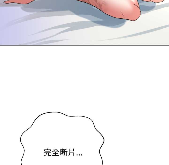 黑帮千金养成记 - 第5話 - page 220