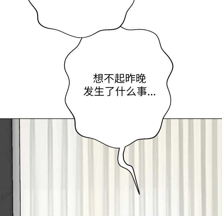 黑帮千金养成记 - 第5話 - page 221