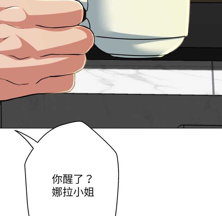黑帮千金养成记 - 第5話 - page 223
