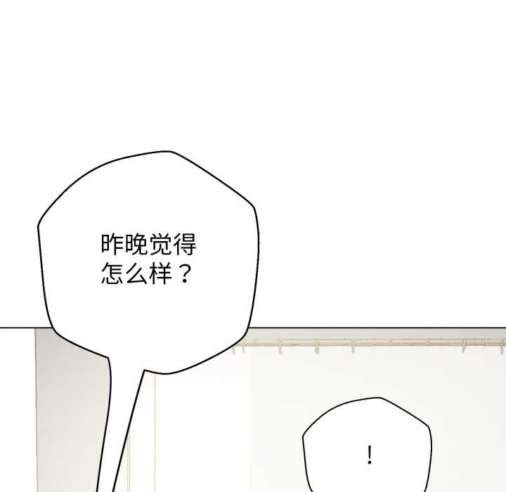 黑帮千金养成记 - 第5話 - page 225
