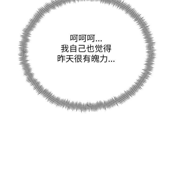 黑帮千金养成记 - 第5話 - page 232