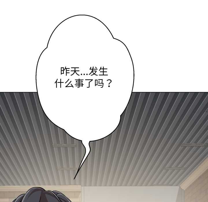黑帮千金养成记 - 第5話 - page 233