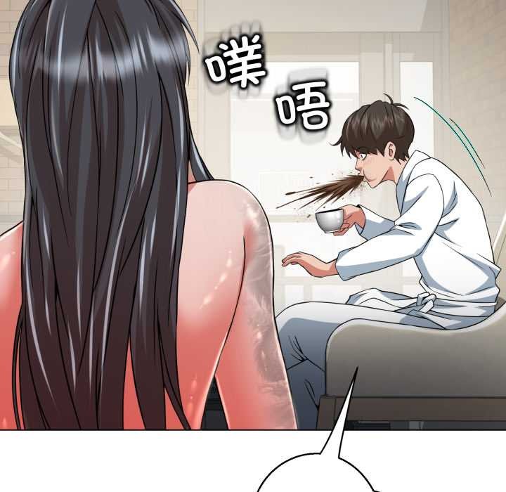 黑帮千金养成记 - 第5話 - page 234