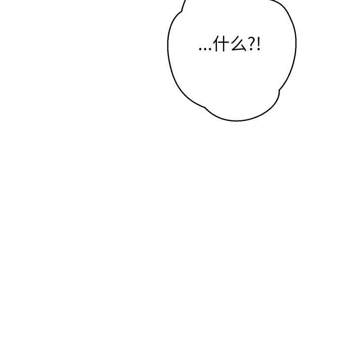 黑帮千金养成记 - 第5話 - page 235
