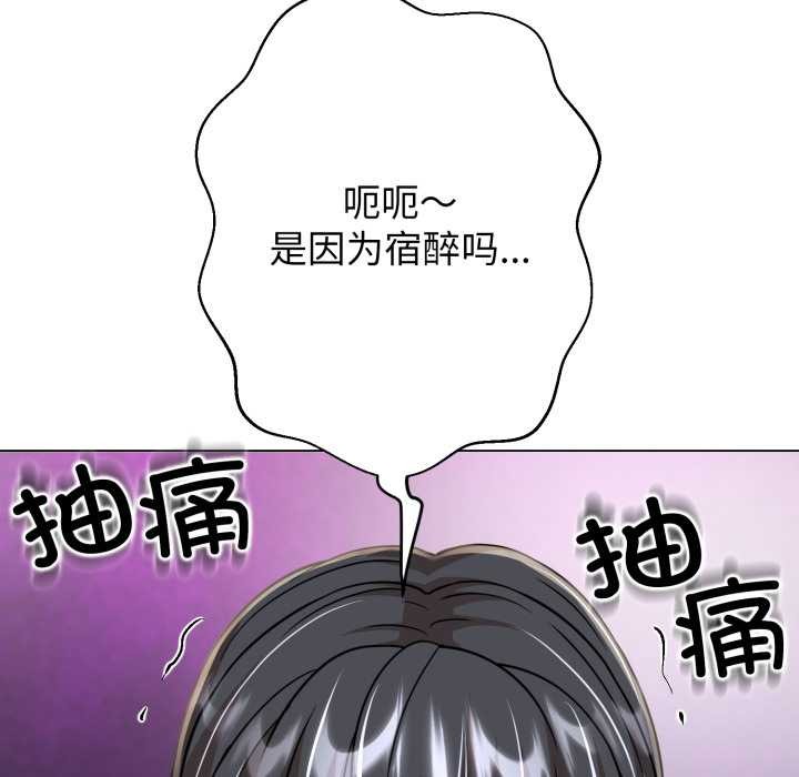 黑帮千金养成记 - 第5話 - page 239