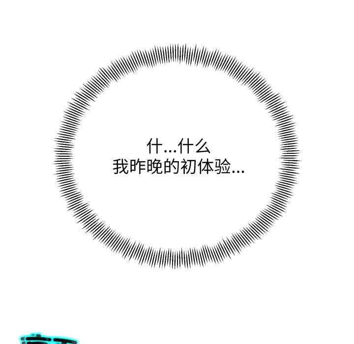 黑帮千金养成记 - 第5話 - page 241