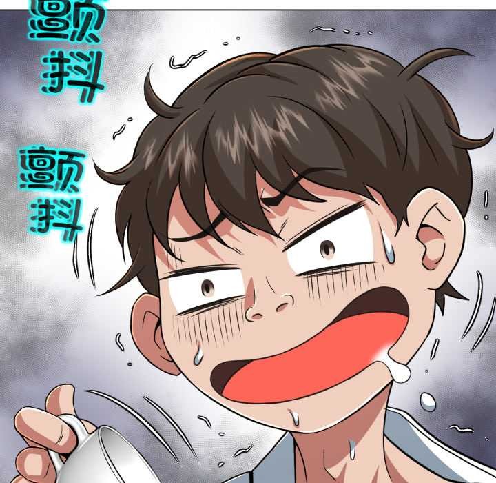 黑帮千金养成记 - 第5話 - page 242