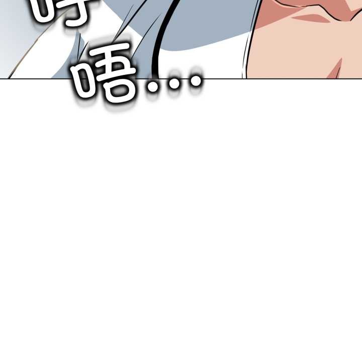 黑帮千金养成记 - 第5話 - page 246