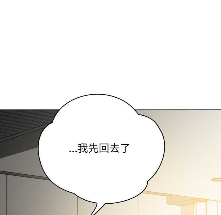 黑帮千金养成记 - 第5話 - page 247