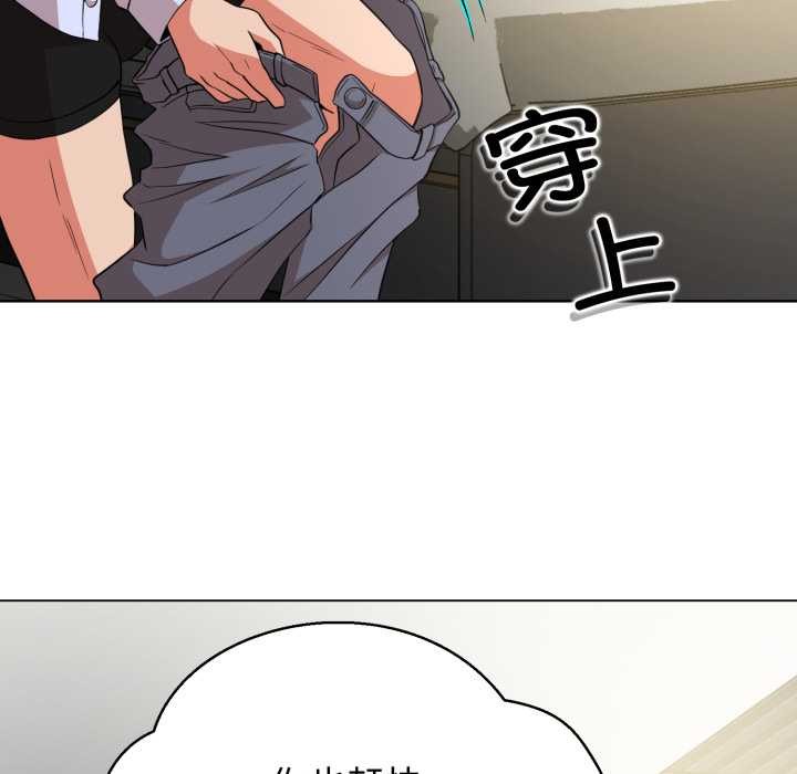黑帮千金养成记 - 第5話 - page 249