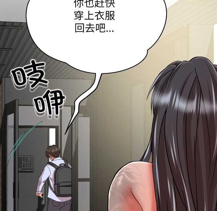 黑帮千金养成记 - 第5話 - page 250