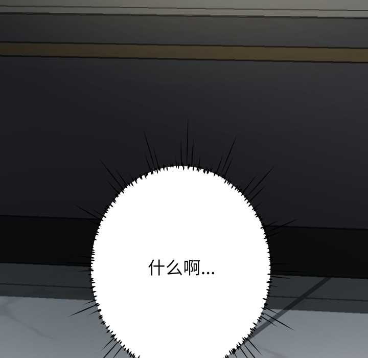 黑帮千金养成记 - 第5話 - page 256