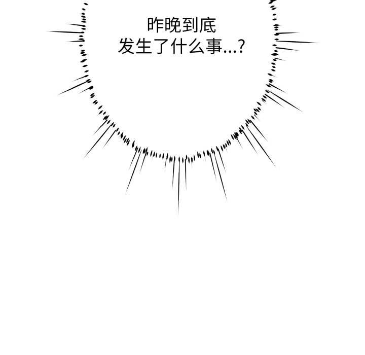 黑帮千金养成记 - 第5話 - page 261