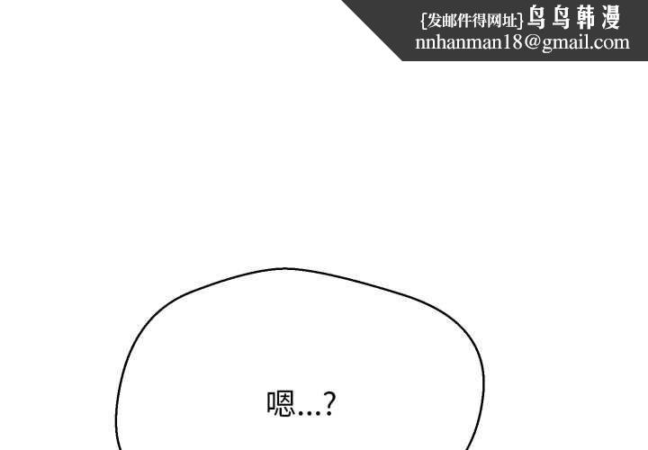 黑帮千金养成记 - 第26話 - page 1