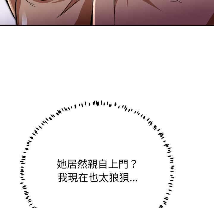 黑帮千金养成记 - 第26話 - page 10