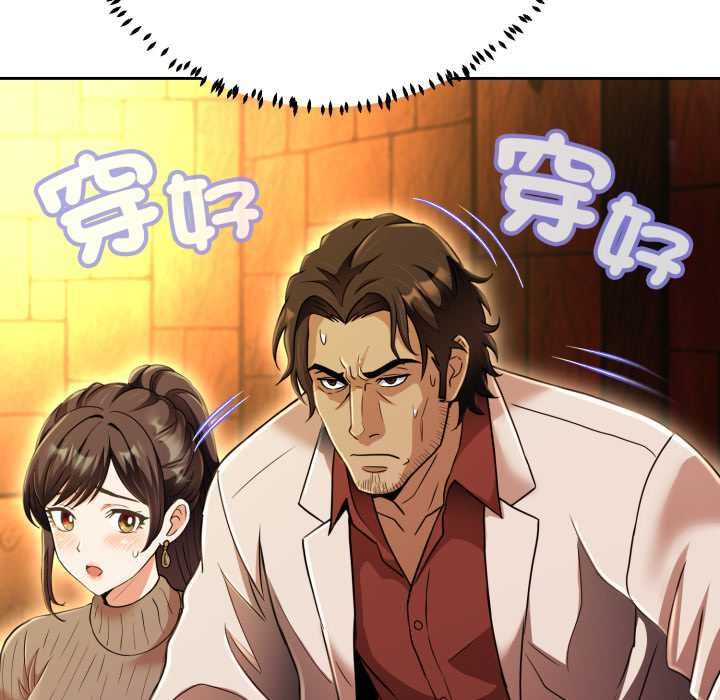 黑帮千金养成记 - 第26話 - page 11